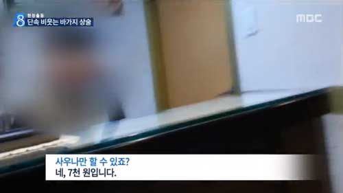 mbc2014112227