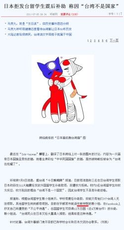 huanqiu20110705.jpg huanqiu20110705.jpg