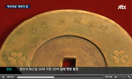 jtbc20140815450358