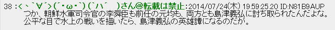 hideyoshi201400825