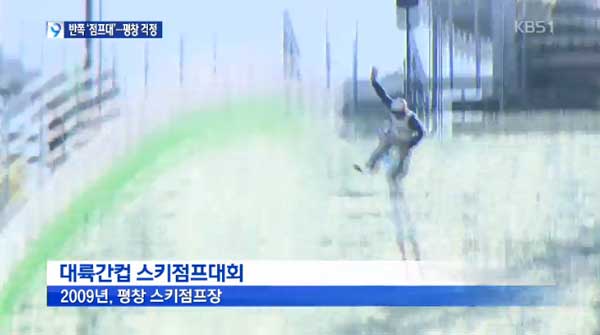 Pyeongchang20140303_04