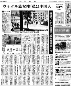 asahi2019051901nfgs