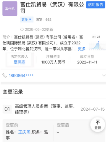 20250704092130No0000