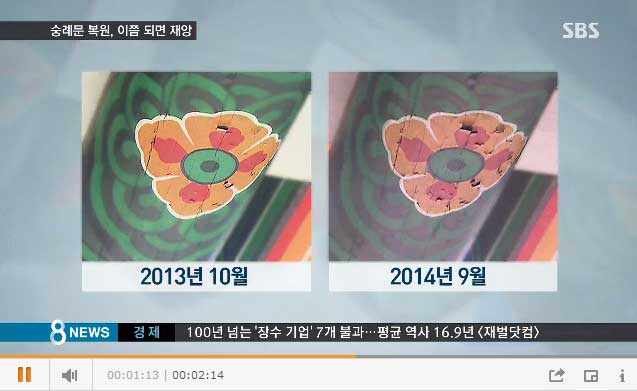 sbs20140909mon10