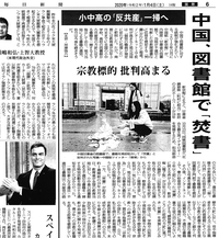 mainichi20200104fsshsrtssss