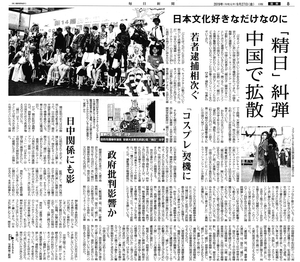 mainichi20190927