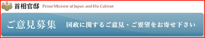 kantei-iken.jpg