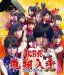 【多売特典生写真無し】フライングゲット(Type-A)(生写真1種ランダム封入)(通常盤)