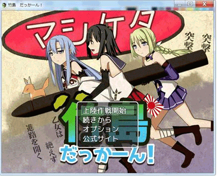 takeshimadakkan201645613