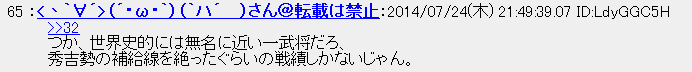 hideyoshi201400925
