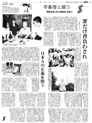 mainichi2018071597999984564686