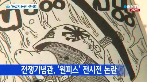 ONE PIECE-korea201407_03