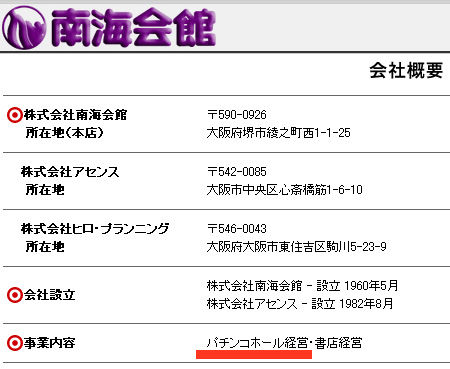 minamikaikan001.jpg