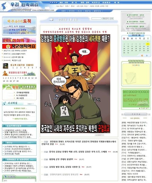 uri-dcnews20110108.jpg