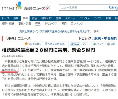 20110525sankei.jpg 20110525sankei.jpg
