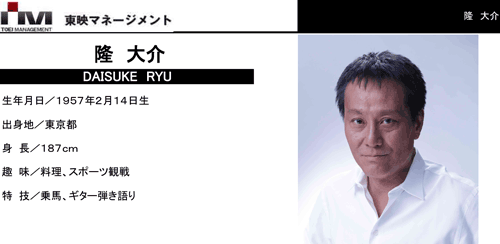 daisuke_ryu_toei-1