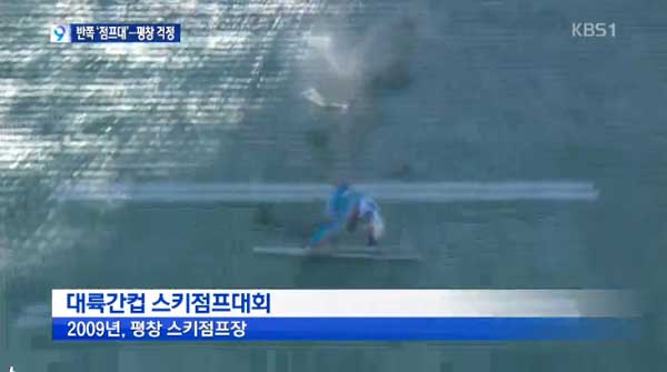 Pyeongchang20140303_05