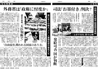 tokyo20200131gfgaereafs