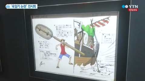 ONE PIECE-korea201407_12