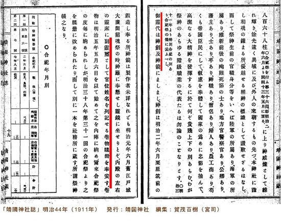 yasukunijinjashi191131 yasukunijinjashi191131