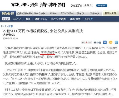 20110525nikkei.jpg 20110525nikkei.jpg