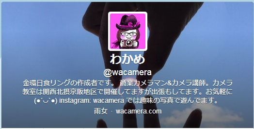 wacamera201306180002