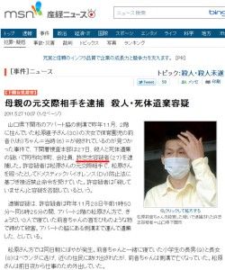 sankei2011052701.jpg