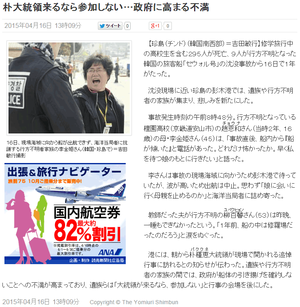 yomiuri20150416564879