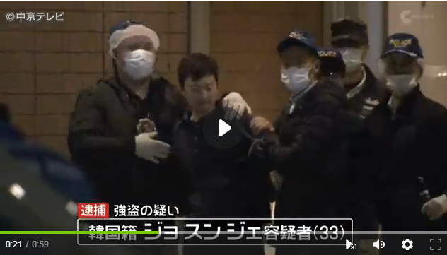 タクシー料金踏み倒し 暴行で韓国総合商社の日本駐在員の韓国人が逮捕されたニダ 特定アジアニュース タクシー料金踏み倒し 暴行で韓国総合商社の日本駐在員の韓国人が逮捕されたニダ 特定アジアニュース