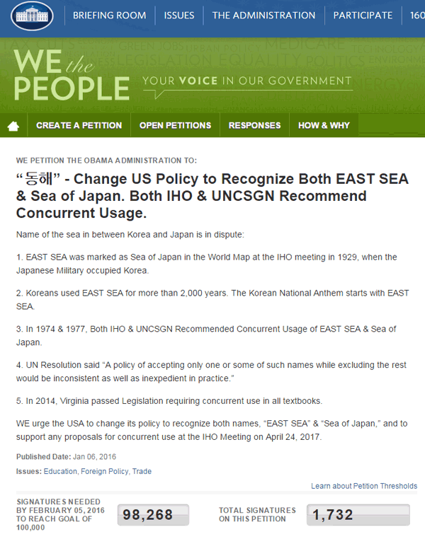 petitions_whitehouse20160116