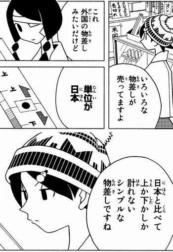 sayonara13-P27