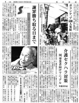 mainichi20180715868456561654786