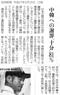 yomiuri2015022513