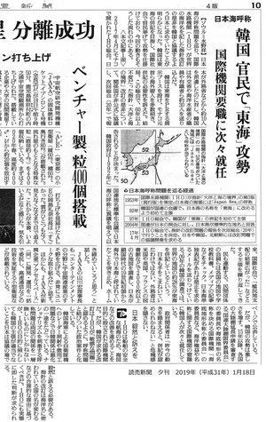 yomiuri20190118010