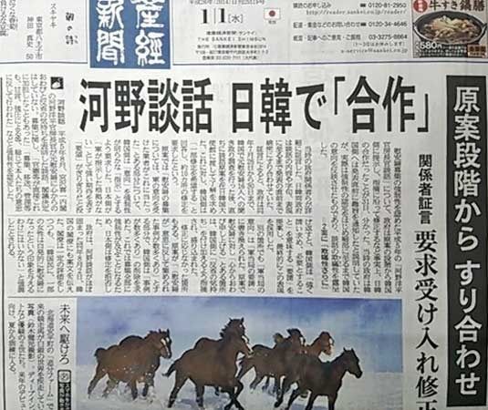sankei2014010101 sankei2014010101