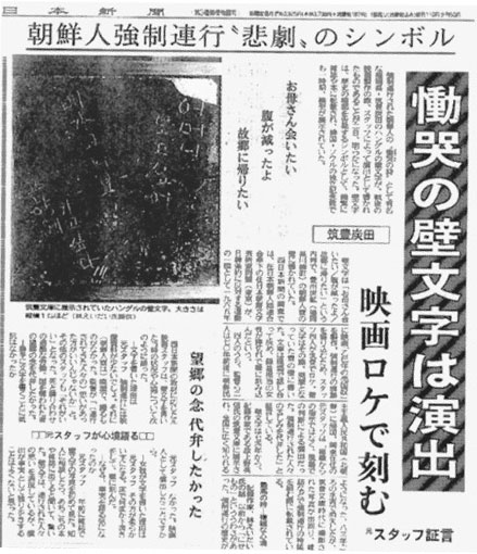 nishinihon20000103