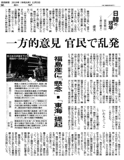 yomiuri2019120309dkdtkss