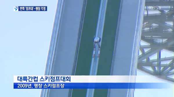Pyeongchang20140303_02