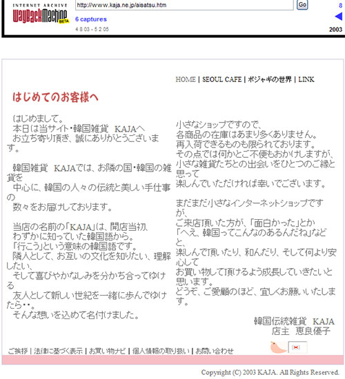 hinomarukimigayokorea005.jpg