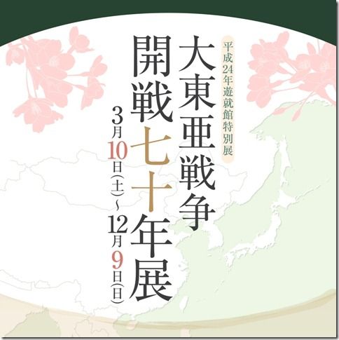 fukushima_omote