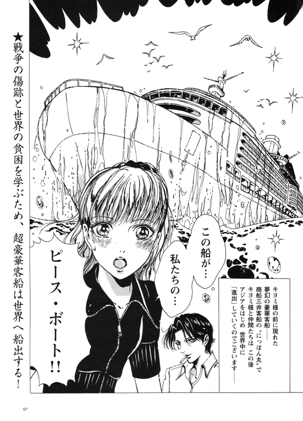 kakumeiotomekiyomi02s-600-013