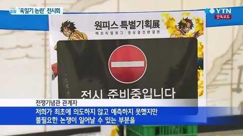 ONE PIECE-korea201407_08