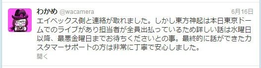 wacamera201306180003