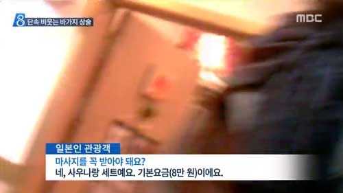 mbc2014112223