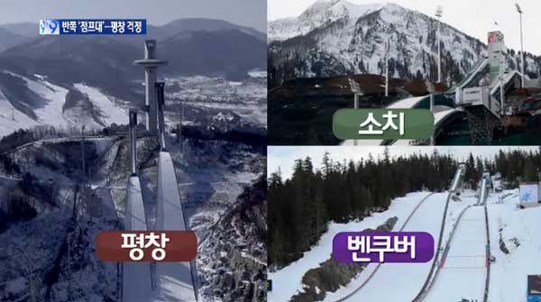 Pyeongchang20140303_07
