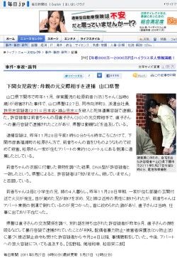 mainichi20110527.jpg