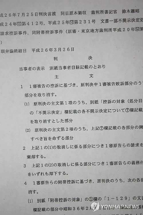 PYH2014072810110007300_P2
