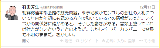 aritayoshifu20131211chosunsouren