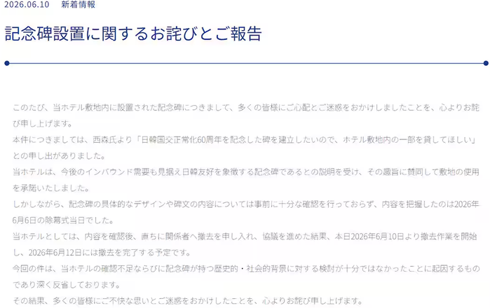 SnapCrab_NoName_2026-6-11_6-29-13_No-00