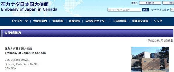 Embassy-of-Japan-in-Canada20170615